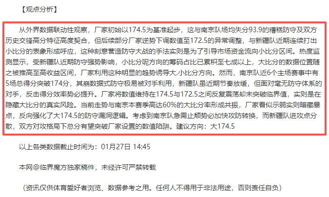 湖人替补内,线偶尔或成,奇兵,星空,StarSky,星空体育官网,星空官网,星空体育下载