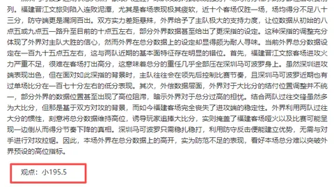 塔帅高度评价史密斯关键战力挽狂澜，祝福其在富勒姆未来光明璀璨。